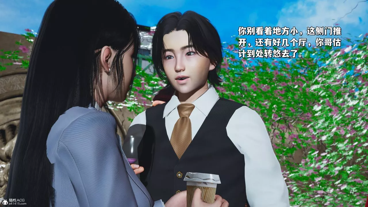 [3D]我成瞭大反派_第二季-第28话 - 图片 35