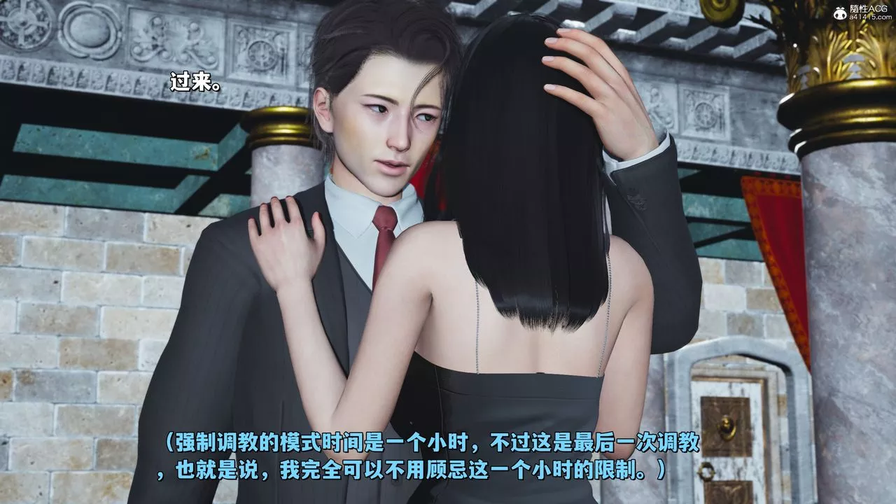 [3D]我成瞭大反派_第二季第28話