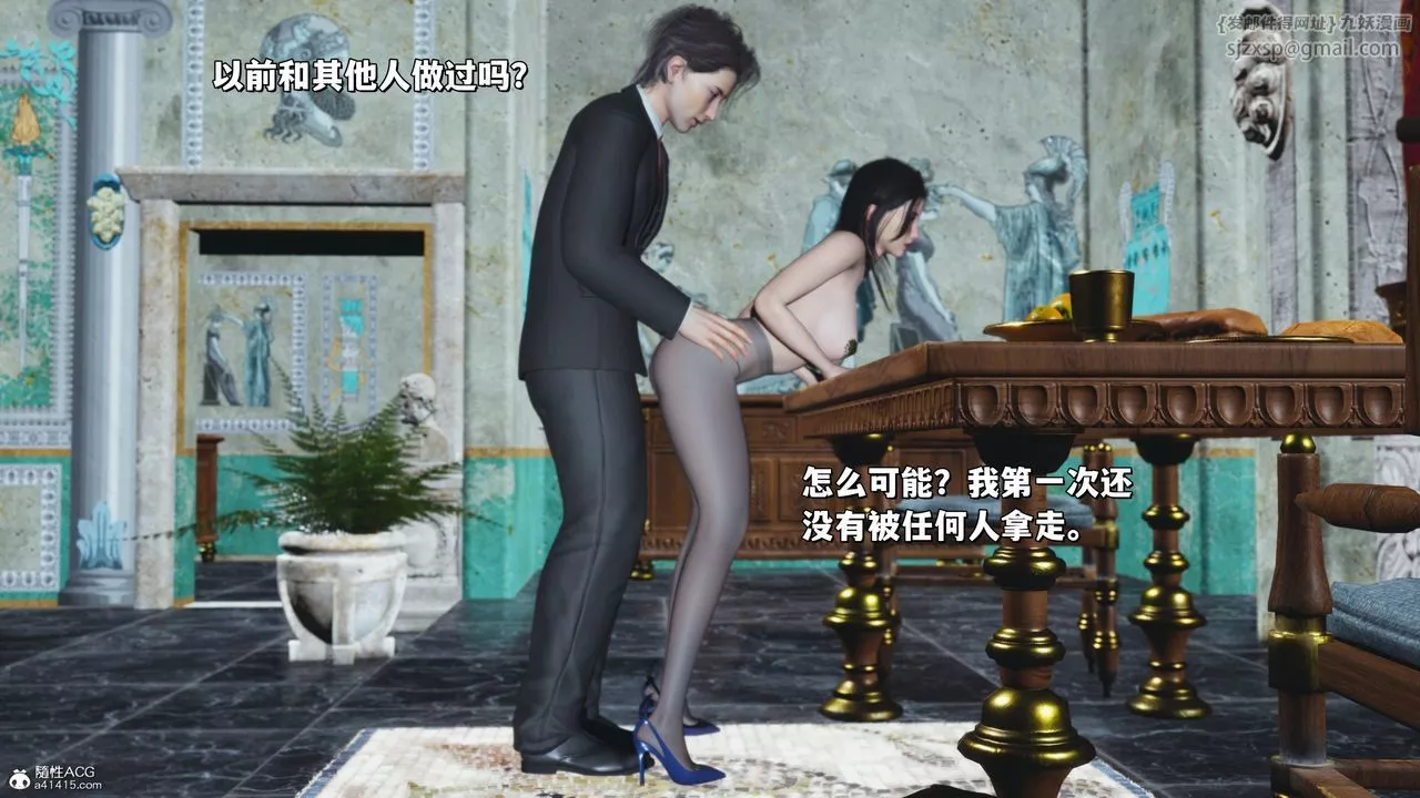 [3D]我成瞭大反派_第二季-第29话 - 图片 4