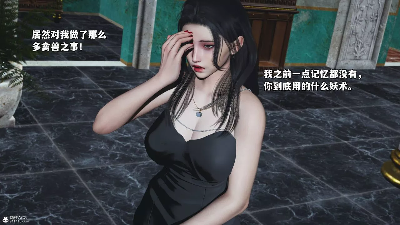 [3D]我成瞭大反派_第二季-第29话 - 图片 68