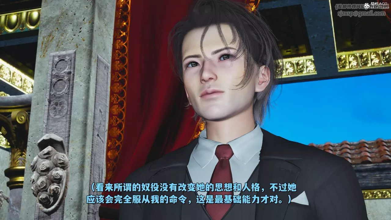 [3D]我成瞭大反派_第二季第29話
