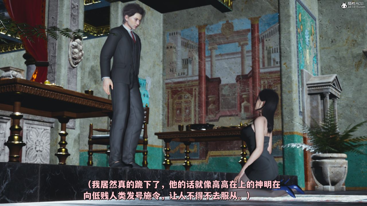 [3D]我成瞭大反派_第二季第29话