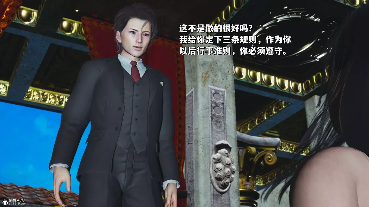[3D]我成瞭大反派_第二季第29話
