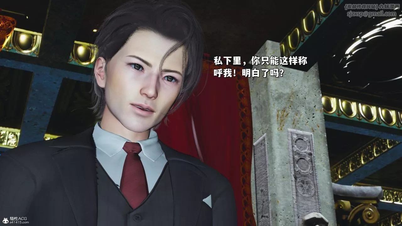 [3D]我成瞭大反派_第二季-第29话 - 图片 86