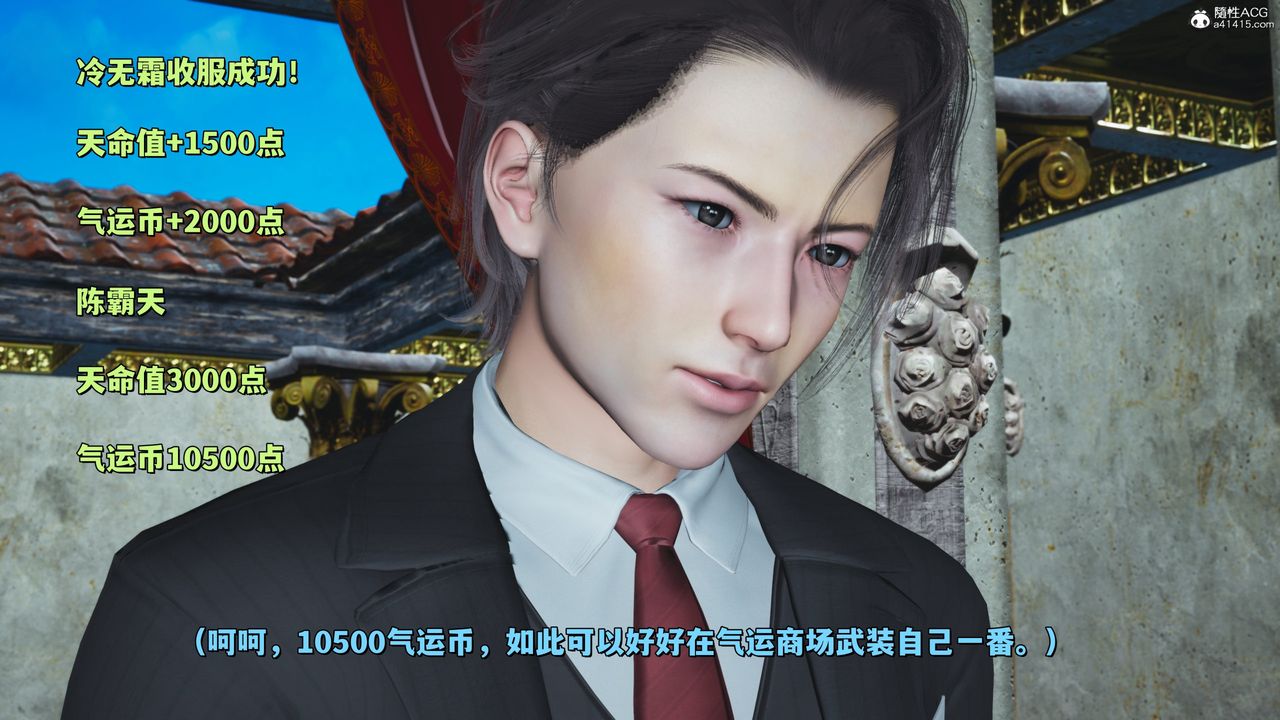 [3D]我成瞭大反派_第二季第29话