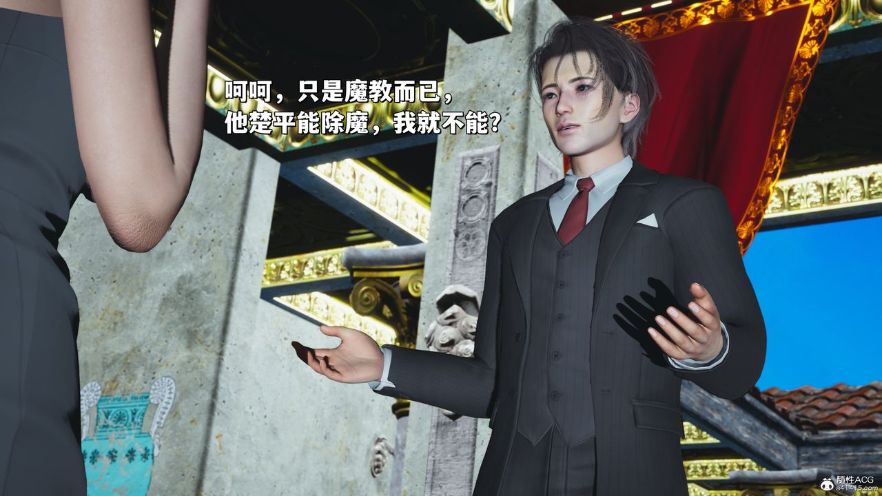 [3D]我成瞭大反派_第二季第30话