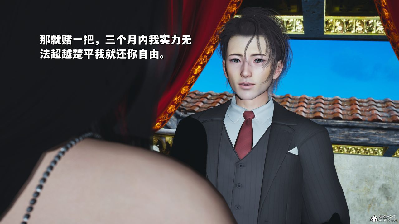 [3D]我成瞭大反派_第二季第30话