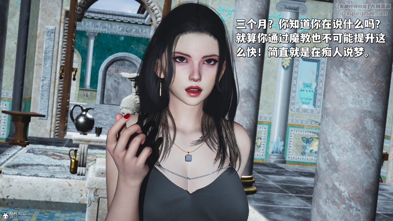 [3D]我成瞭大反派_第二季第30话