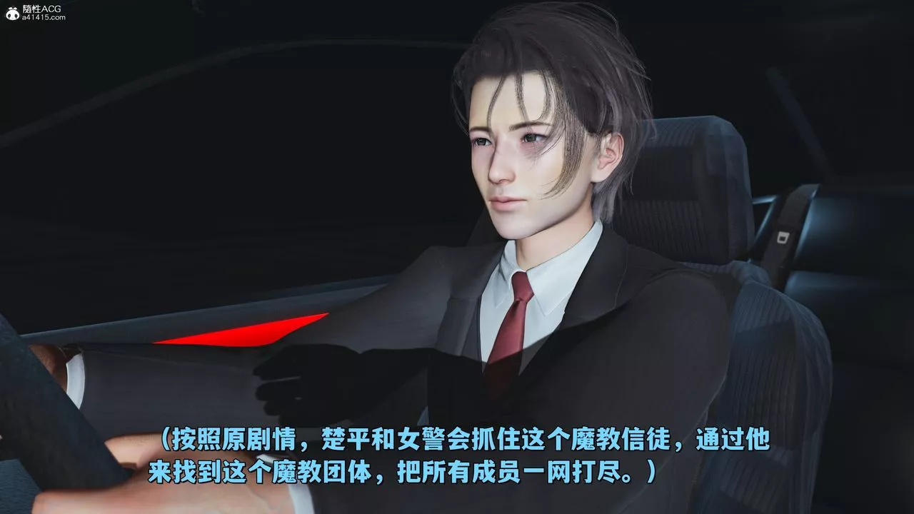 [3D]我成瞭大反派_第二季-第30话 - 图片 29