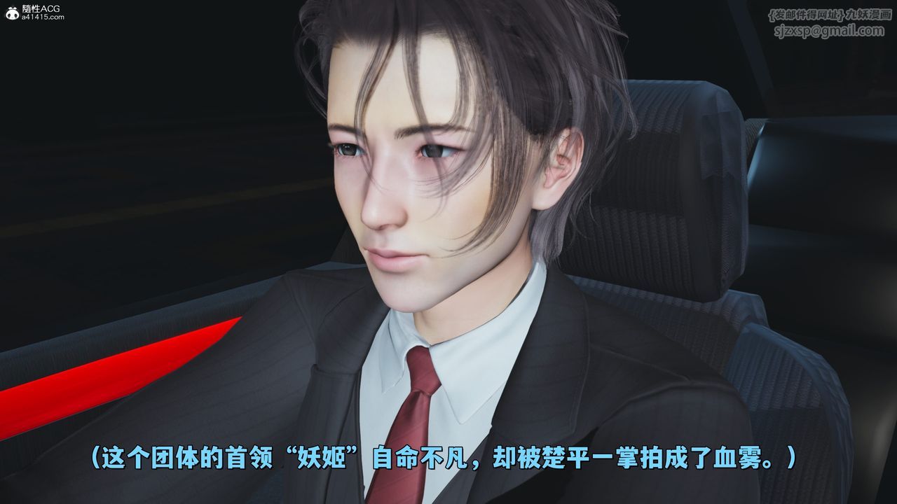 [3D]我成瞭大反派_第二季第30话