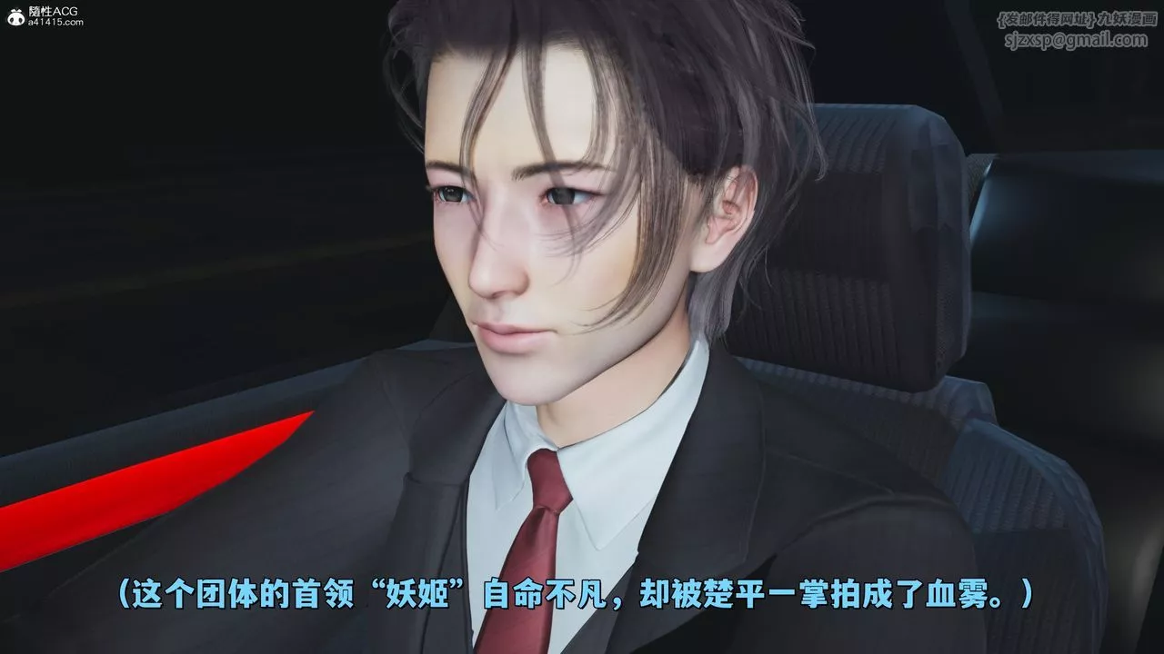 [3D]我成瞭大反派_第二季第30話