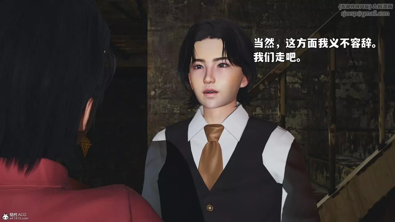[3D]我成瞭大反派_第二季-第30话 - 图片 38