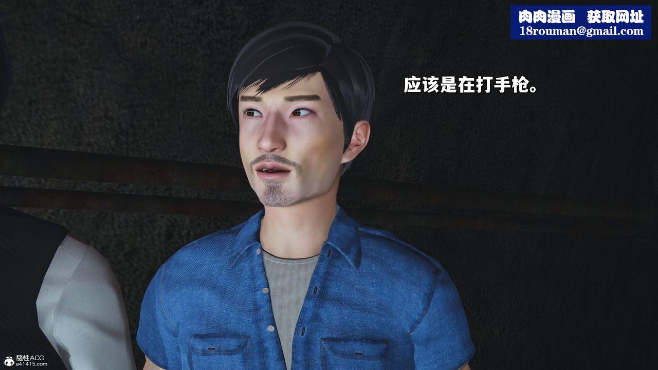 [3D]我成瞭大反派_第二季第30话