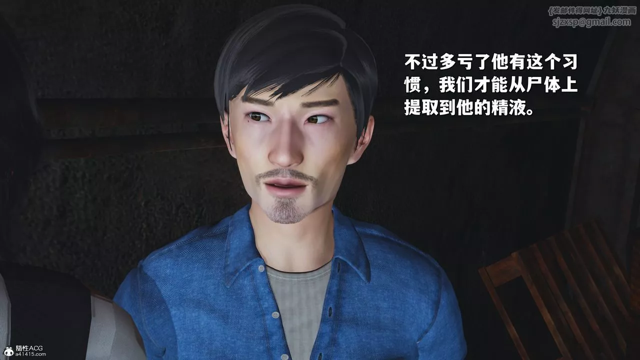 [3D]我成瞭大反派_第二季-第30话 - 图片 43