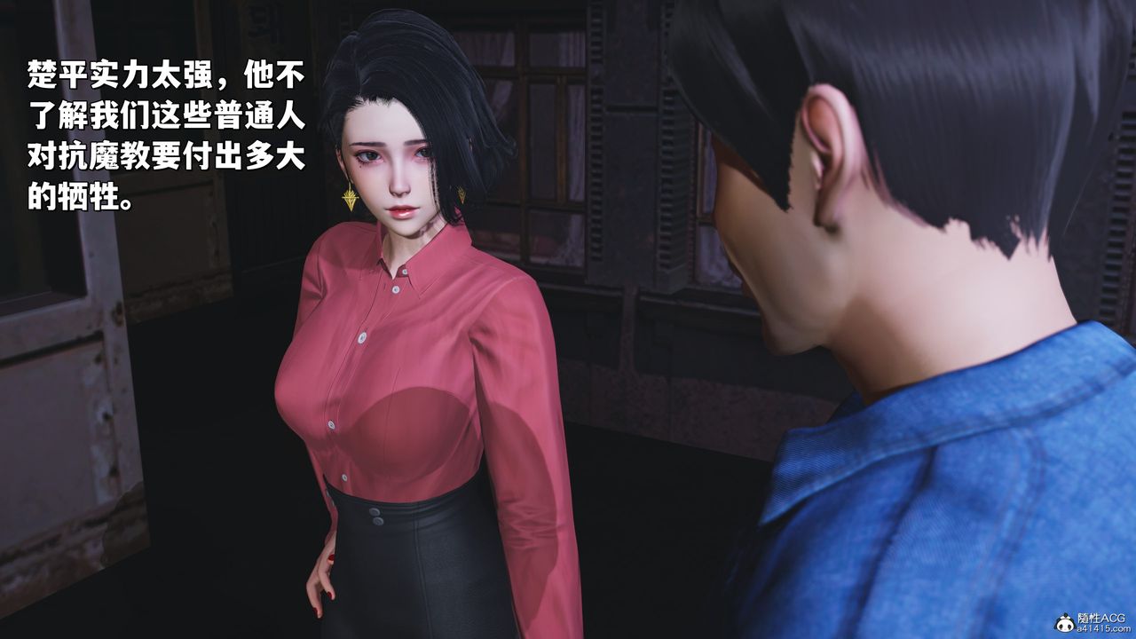 [3D]我成瞭大反派_第二季第30话