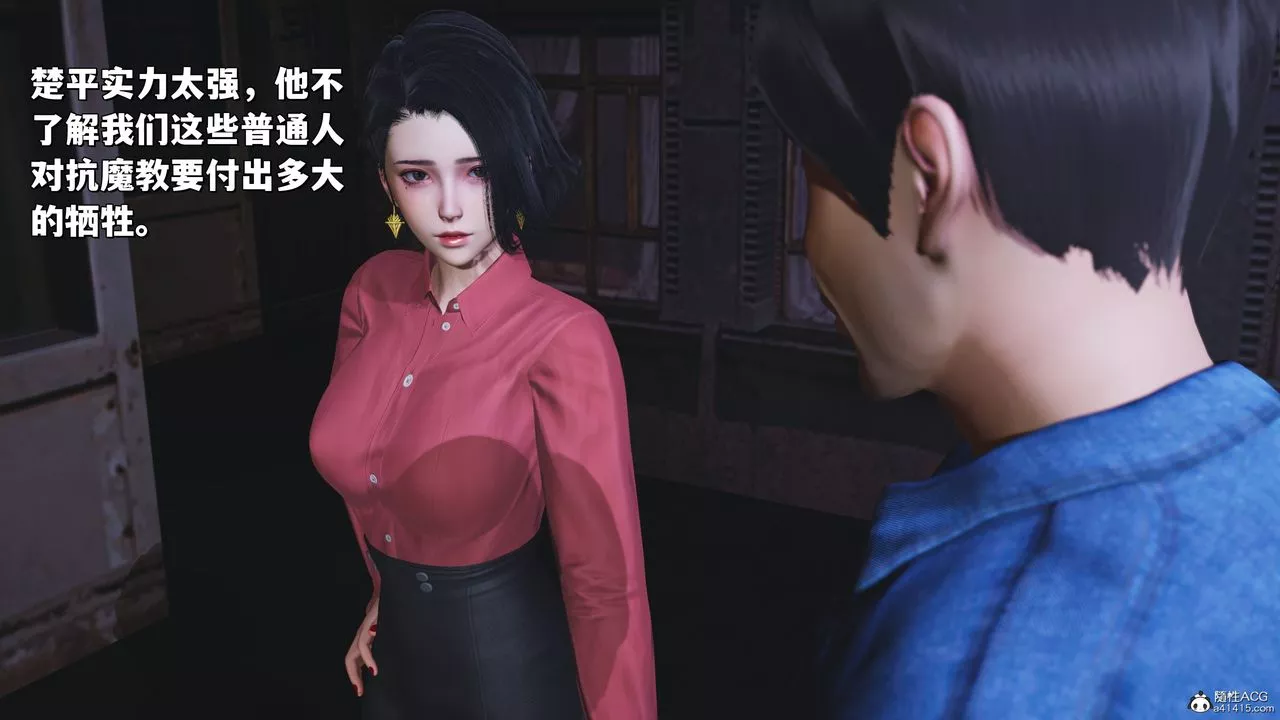 [3D]我成瞭大反派_第二季-第30话 - 图片 76