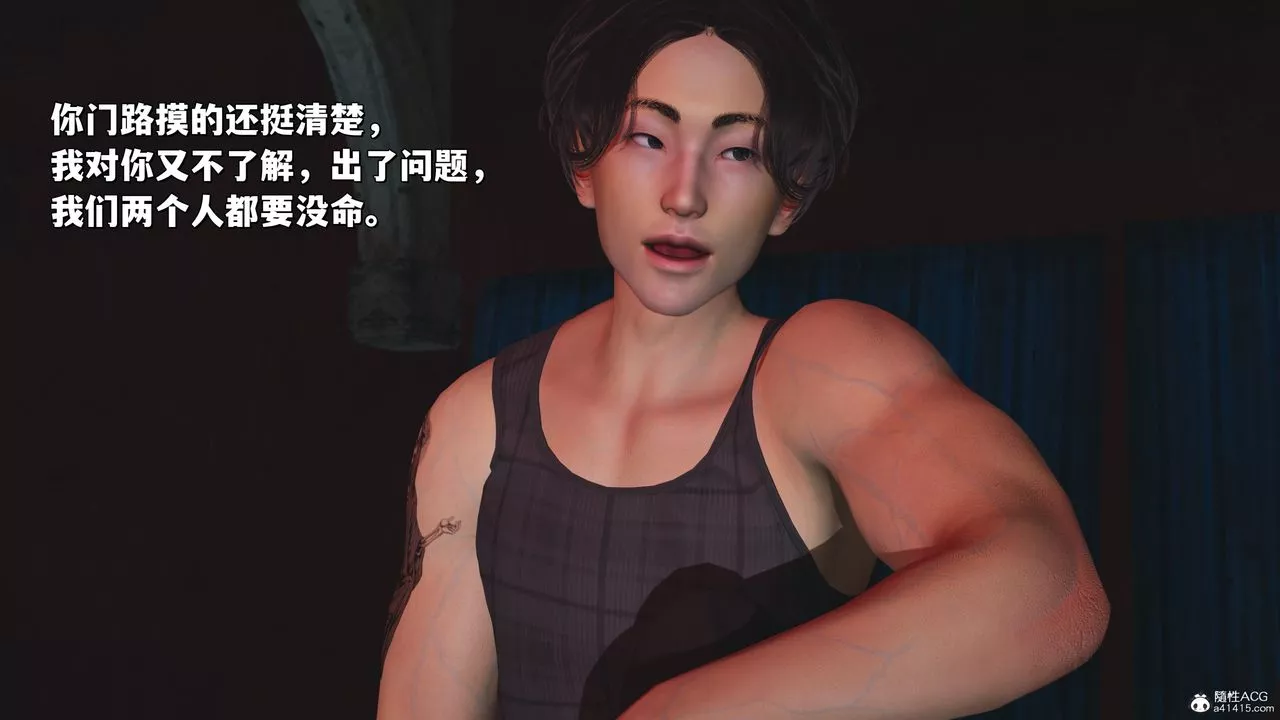 [3D]我成瞭大反派_第二季-第31话 - 图片 10