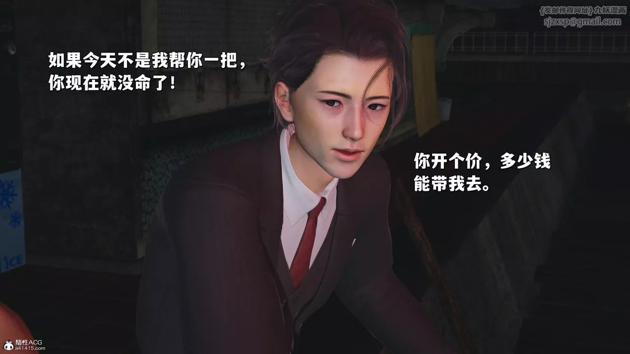 [3D]我成瞭大反派_第二季-第31话 - 图片 11