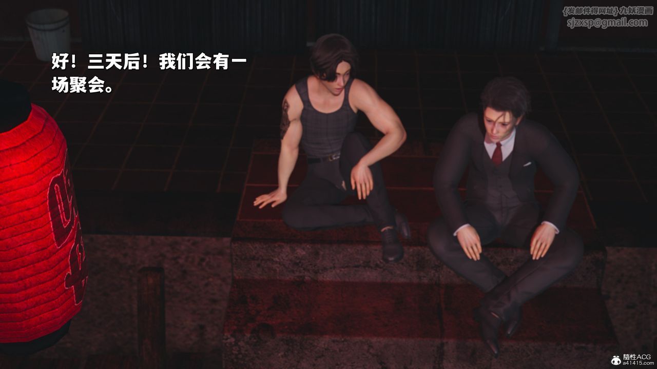 [3D]我成瞭大反派_第二季第31话