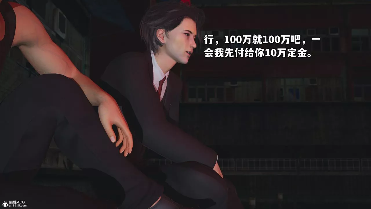 [3D]我成瞭大反派_第二季第31話