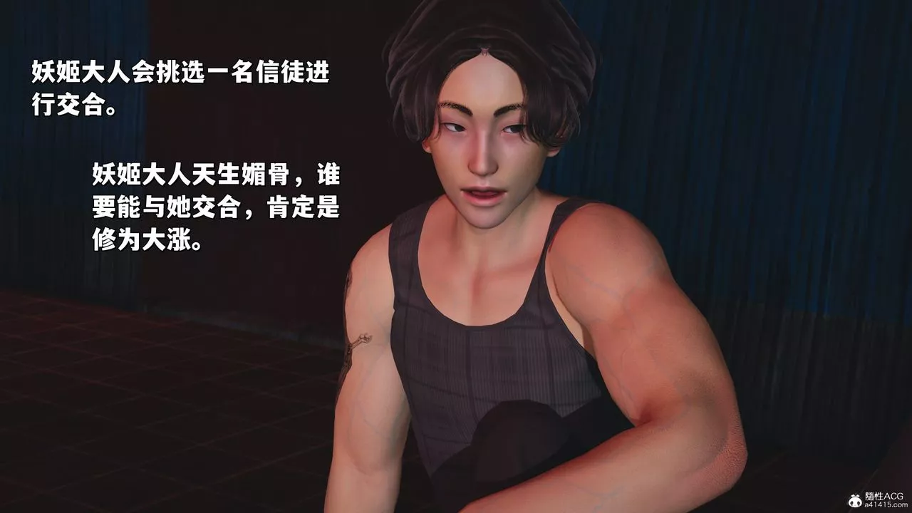 [3D]我成瞭大反派_第二季-第31话 - 图片 15