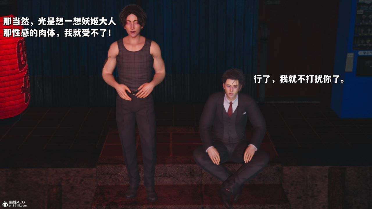 [3D]我成瞭大反派_第二季第31话