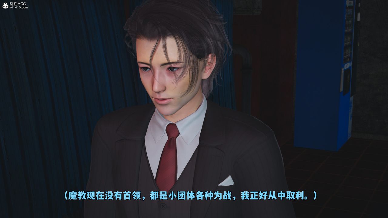 [3D]我成瞭大反派_第二季第31话