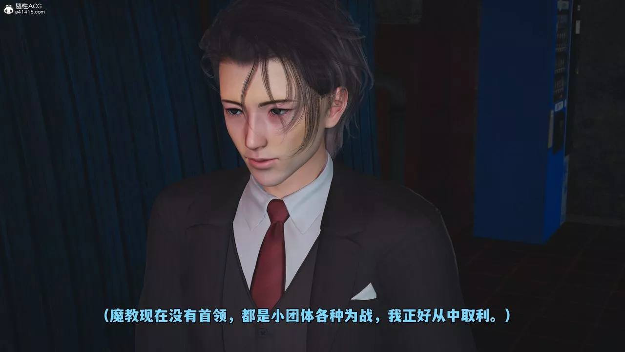 [3D]我成瞭大反派_第二季-第31话 - 图片 21