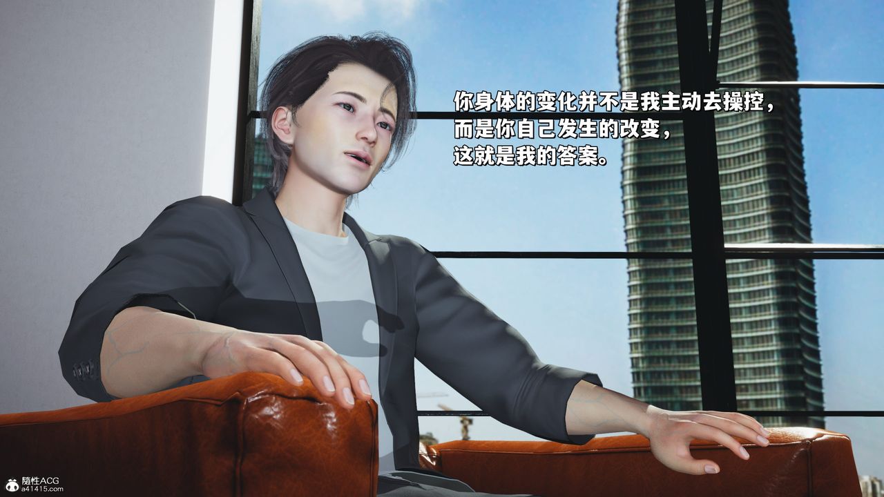 [3D]我成瞭大反派_第二季第31话