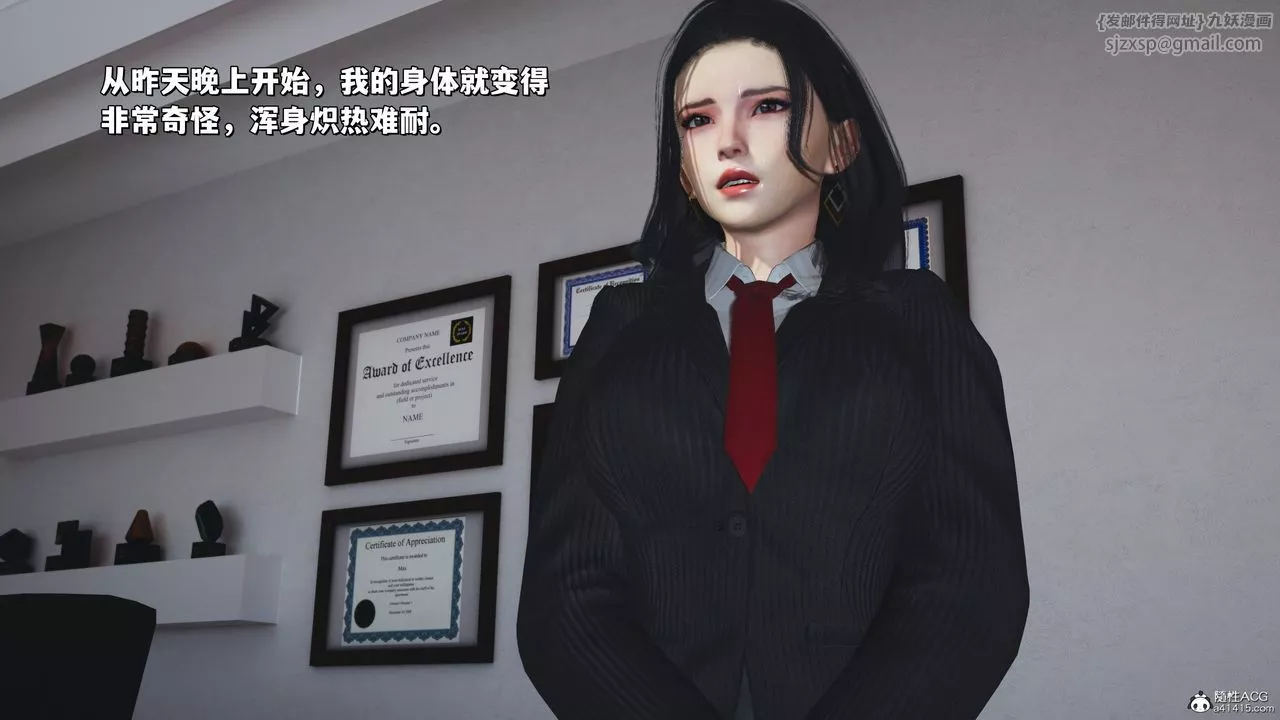 [3D]我成瞭大反派_第二季第31話