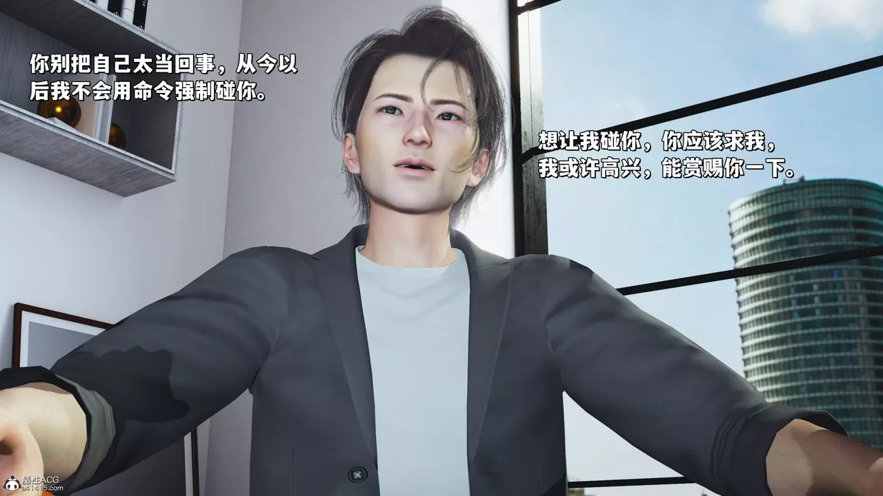 [3D]我成瞭大反派_第二季第31話