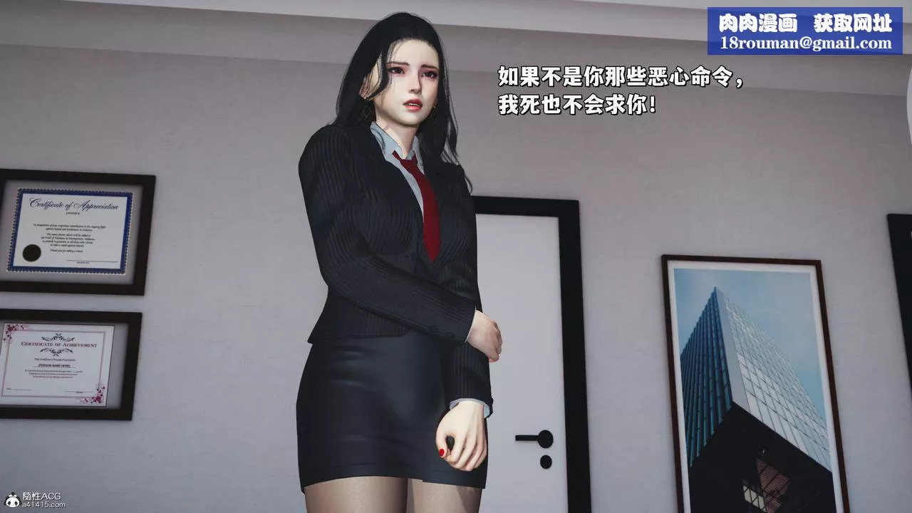 [3D]我成瞭大反派_第二季-第31话 - 图片 45