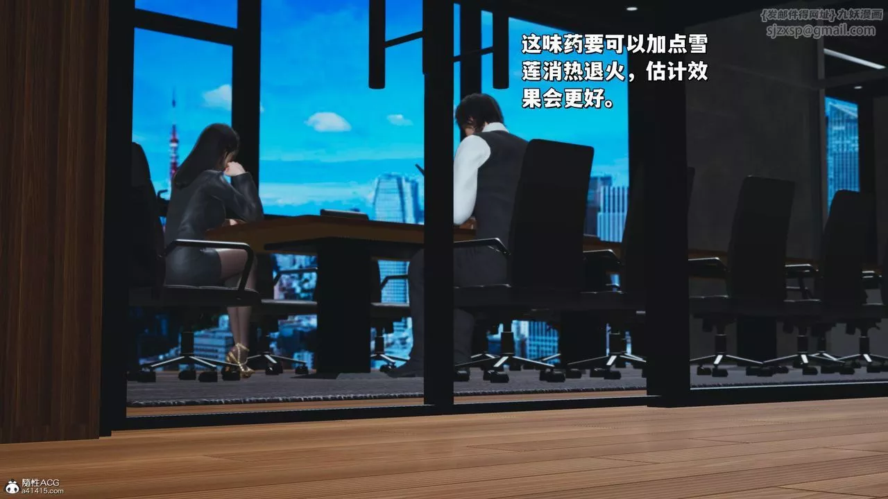 [3D]我成瞭大反派_第二季第31話