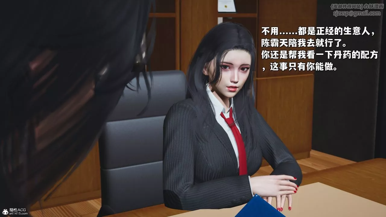 [3D]我成瞭大反派_第二季-第31话 - 图片 63