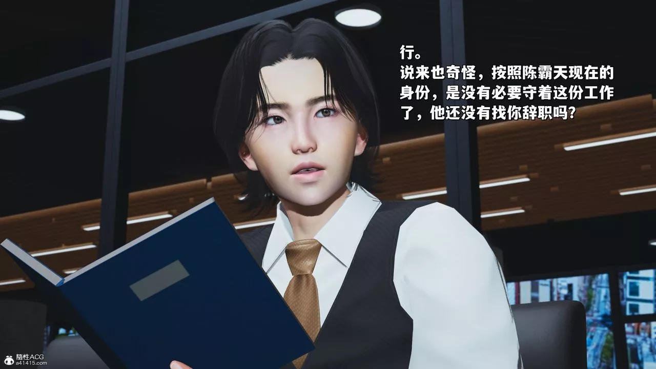 [3D]我成瞭大反派_第二季-第31话 - 图片 64