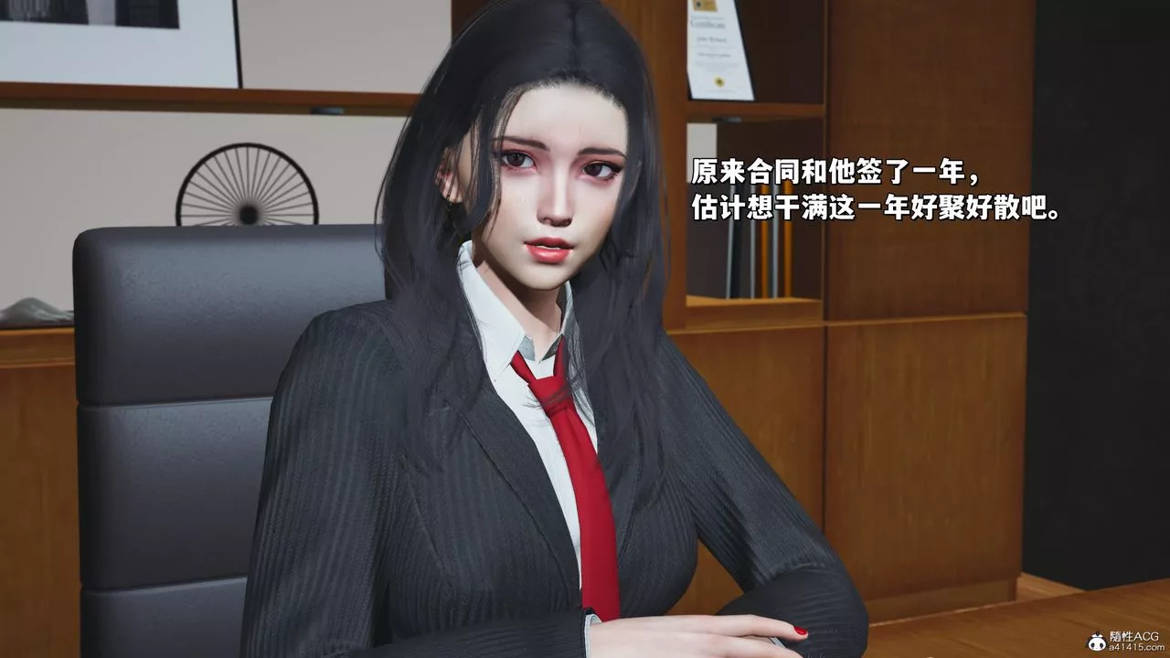 [3D]我成瞭大反派_第二季-第31话 - 图片 65
