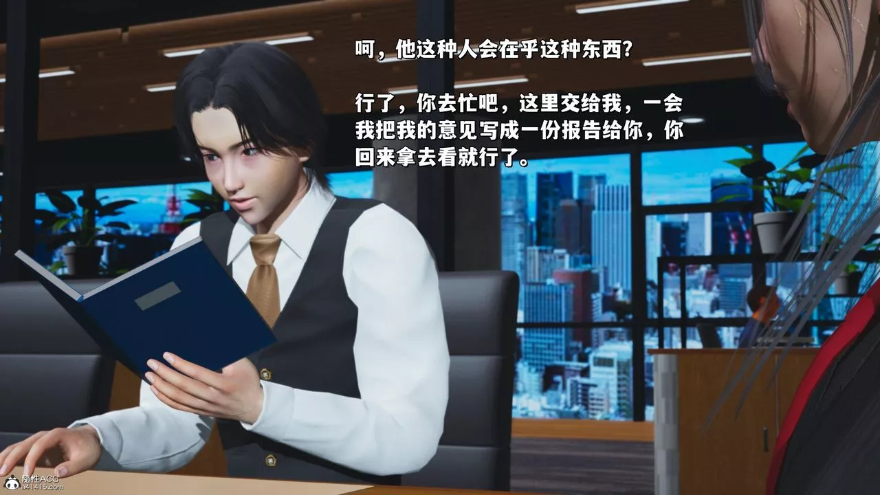 [3D]我成瞭大反派_第二季-第31话 - 图片 66