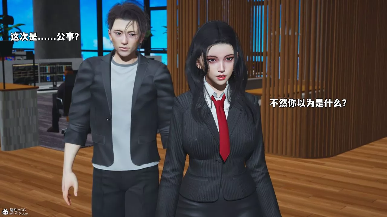 [3D]我成瞭大反派_第二季第31話