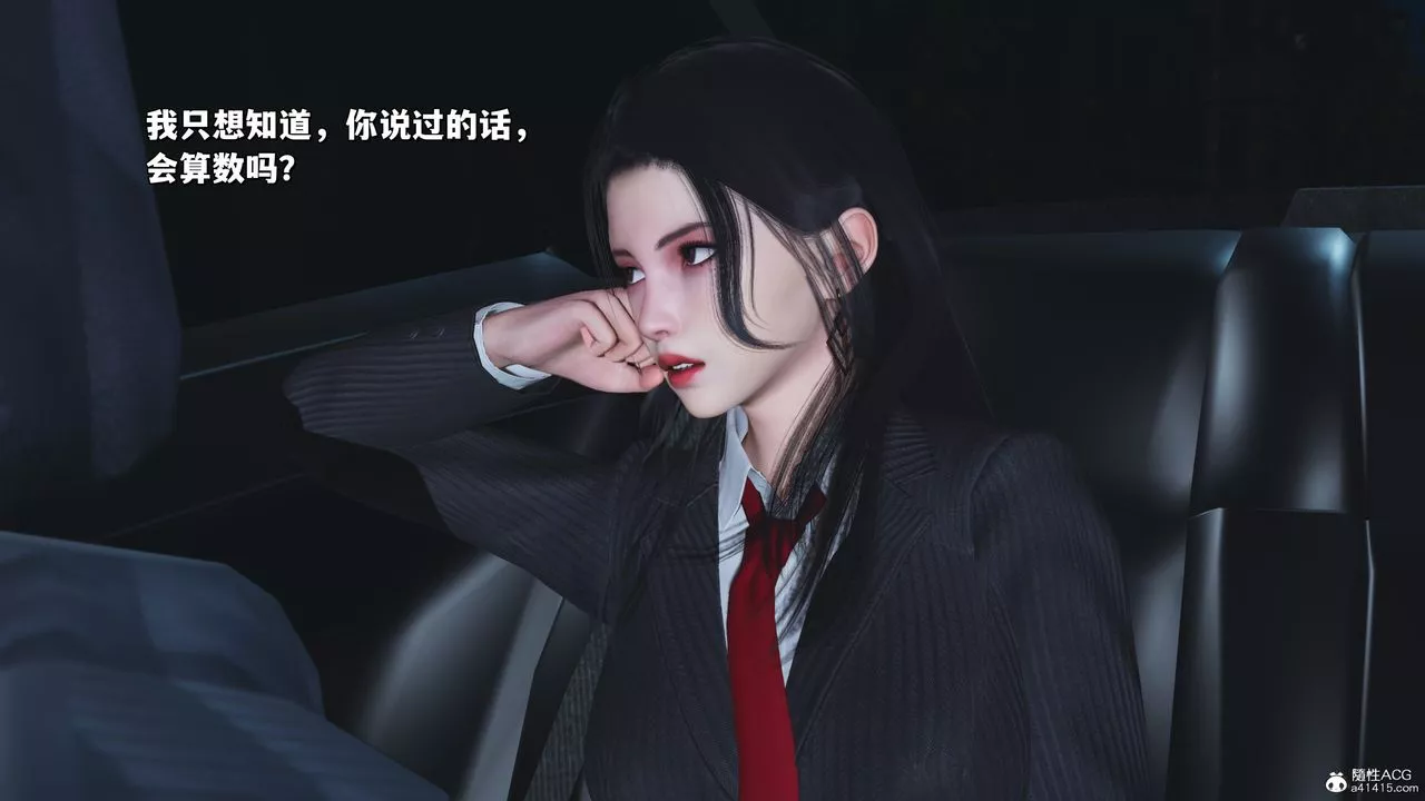 [3D]我成瞭大反派_第二季-第31话 - 图片 72