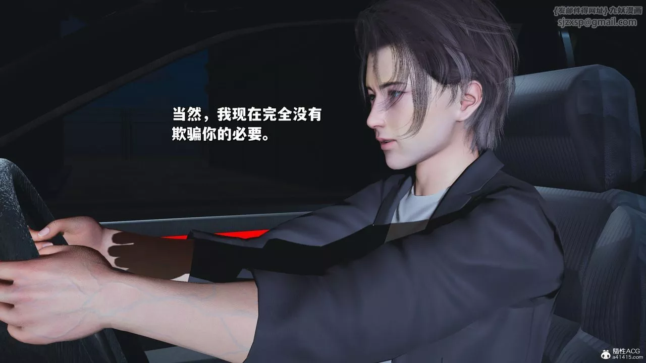 [3D]我成瞭大反派_第二季-第31话 - 图片 73
