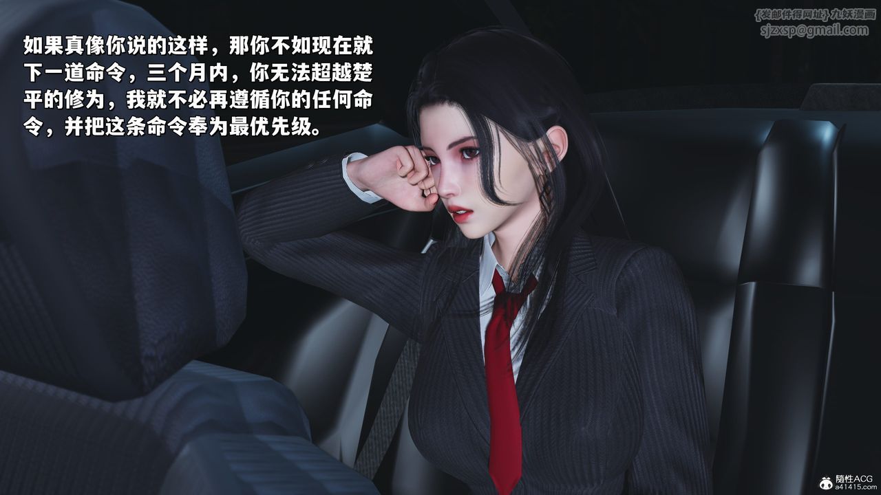 [3D]我成瞭大反派_第二季第31话