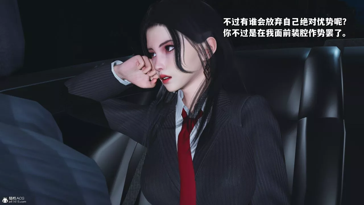 [3D]我成瞭大反派_第二季-第31话 - 图片 75