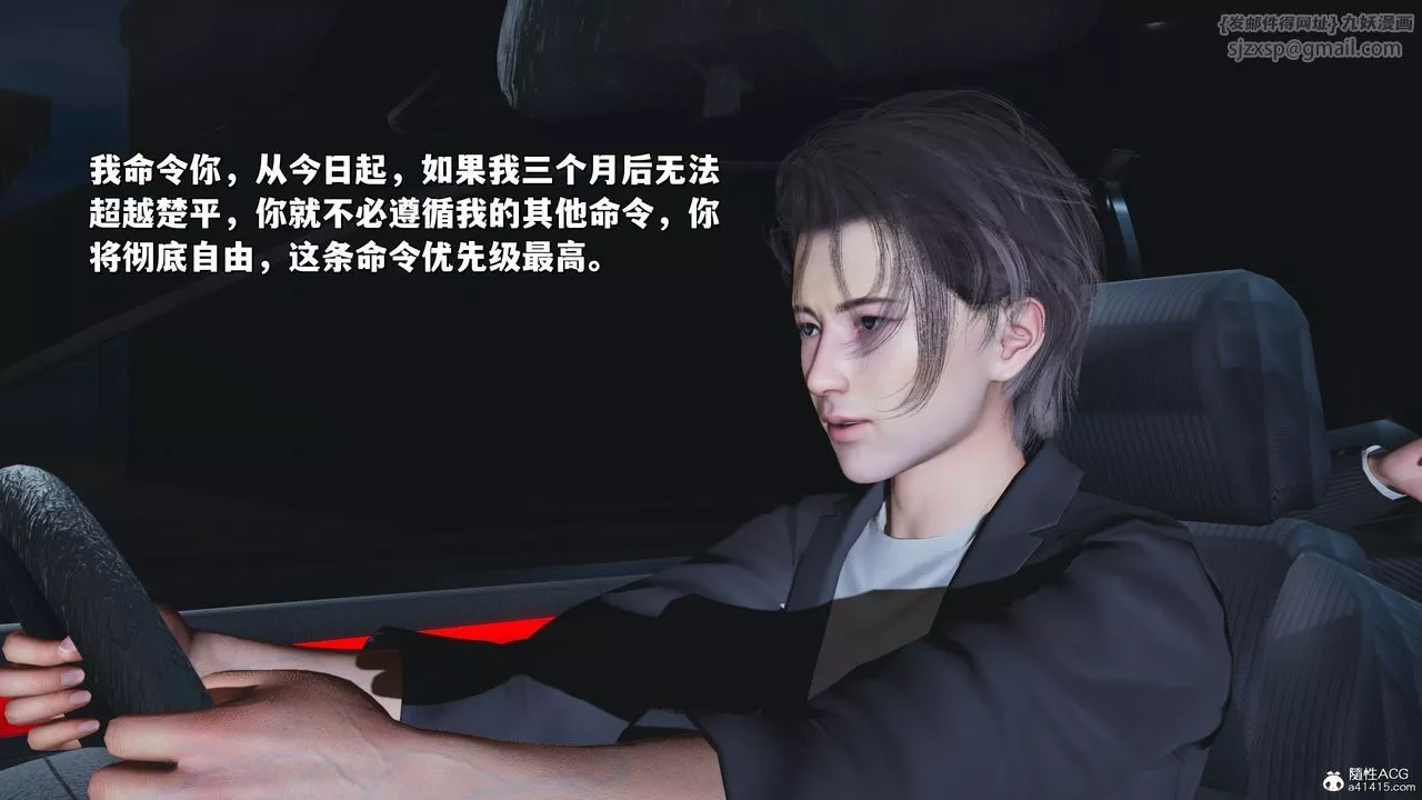 [3D]我成瞭大反派_第二季-第31话 - 图片 76