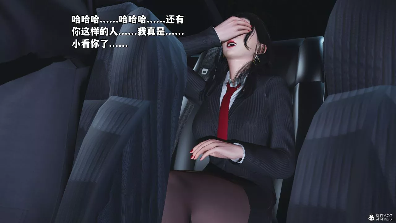[3D]我成瞭大反派_第二季-第31话 - 图片 78
