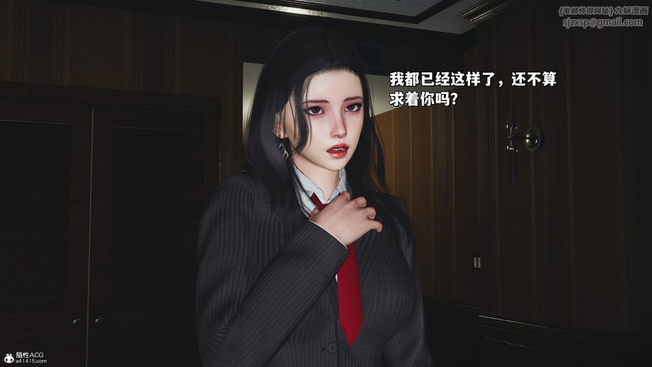 [3D]我成瞭大反派_第二季第31话