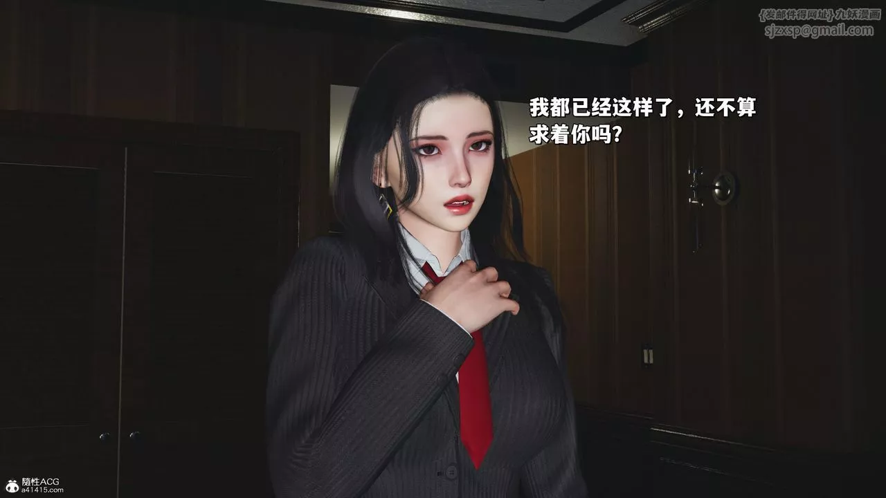 [3D]我成瞭大反派_第二季-第31话 - 图片 83