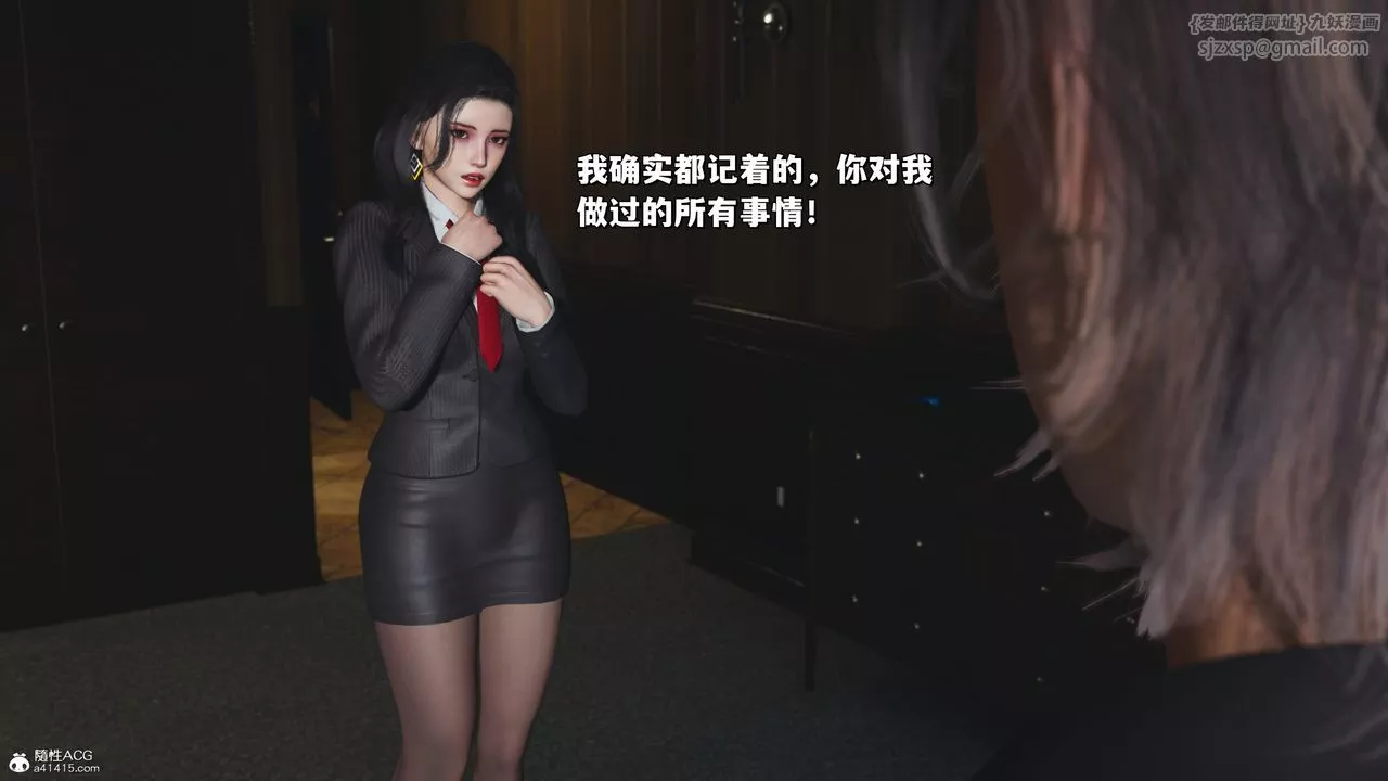 [3D]我成瞭大反派_第二季-第31话 - 图片 85