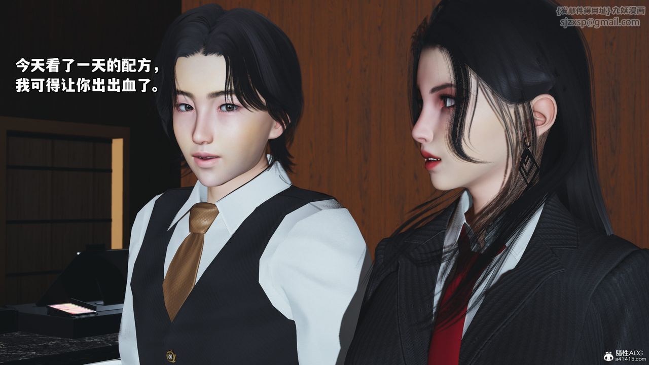 [3D]我成瞭大反派_第二季第33话