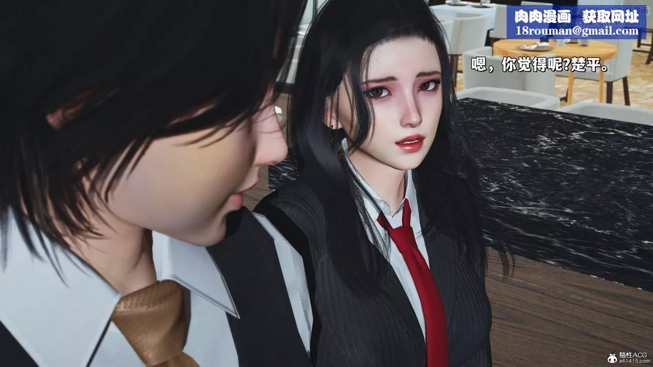 [3D]我成瞭大反派_第二季第33話