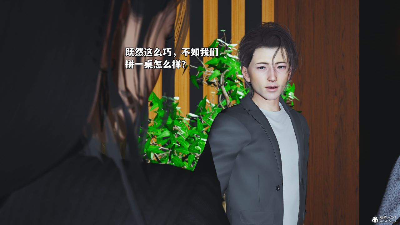 [3D]我成瞭大反派_第二季第33话